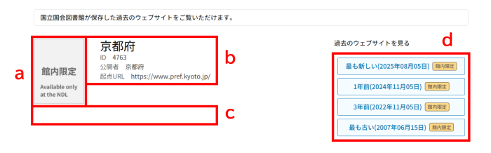 基本情報エリアのキャプチャ画像