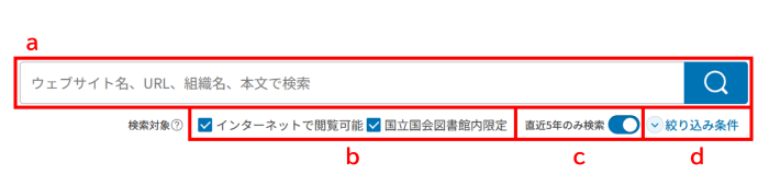 キーワード検索画面のキャプチャ画像