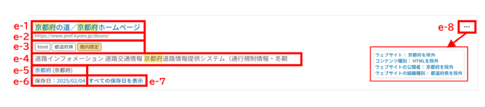 コンテンツ情報のキャプチャ画像