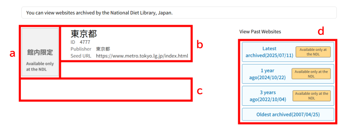 A capture of Basic Information