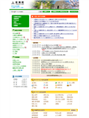 2014年10月20日