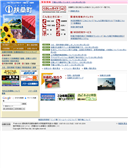 2011年11月23日